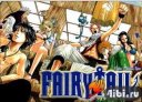 Возвращение «Fairy Tail»