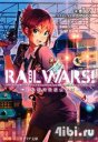 Аниме-адаптация серии ранобэ «Rail Wars!»