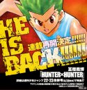 Hunter x Hunter вернется в июне