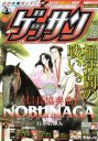 Аниме-сериал, лайв-экшн и мувик по «Nobunaga»