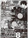 Новая манга «Psycho-Pass» в июне